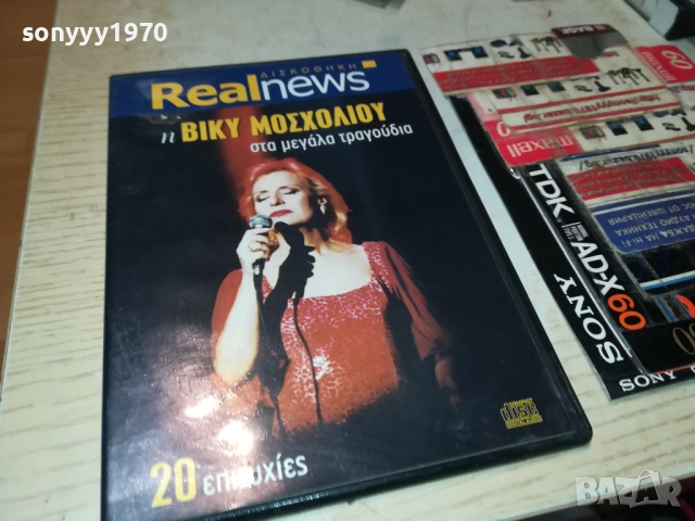 ГРЪЦКО CD 3011251845, снимка 4 - CD дискове - 52594985