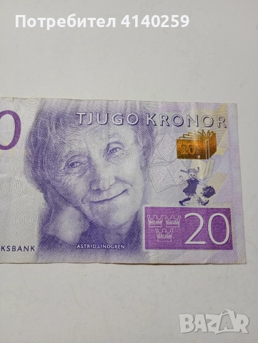 ШВЕЦИЯ БАНКНОТА 20 КРОНИ 2014 -2016 Г , снимка 2 - Нумизматика и бонистика - 52952805