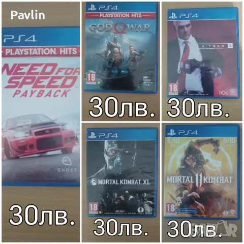 PS4 Игри 30лв. , снимка 1 - Игри за PlayStation - 47780959