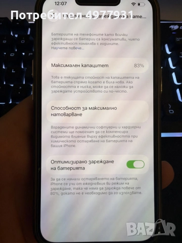 Продавам iphone 14 128GB, снимка 7 - Apple iPhone - 56483189