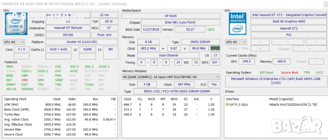 Компютър за офис HP ProDesk 400 G2.5 SFF, снимка 3 - Работни компютри - 53342432