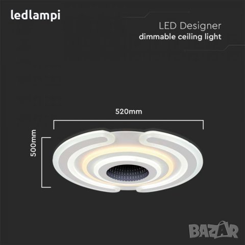 LED Плафониера 95W Димиране+Дистанционно Управление 3in1, снимка 7 - Лампи за таван - 42271731
