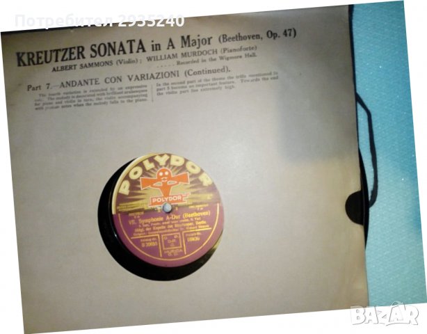 Стар албум с плочи Бетовен, снимка 7 - Грамофонни плочи - 38634061