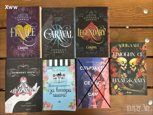 Книги за продажба