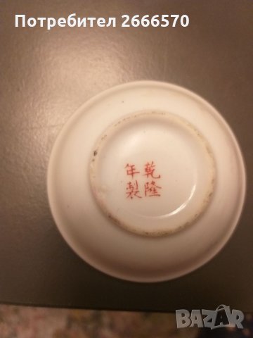 Китайска порцеланова чиния,  китайски порцелан , снимка 7 - Антикварни и старинни предмети - 35031622