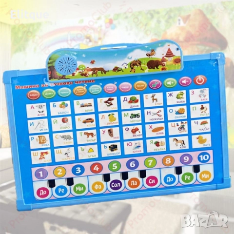 Образователна двустранна дъска на български език, дъска за рисуване 2 в 1, снимка 5 - Образователни игри - 52902157
