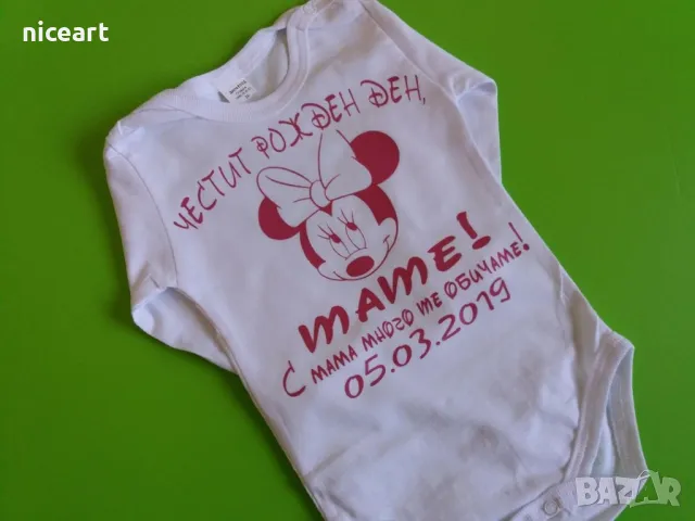 Боди с надпис за рожден ден, снимка 10 - Бодита за бебе - 49244478