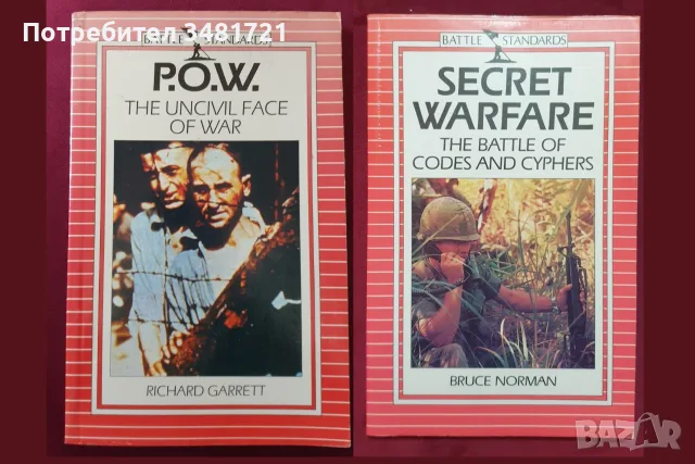 Военна теория, история, анализи, поезия, любопитни факти - 25 книги, снимка 9 - История, политика и общество - 55179517