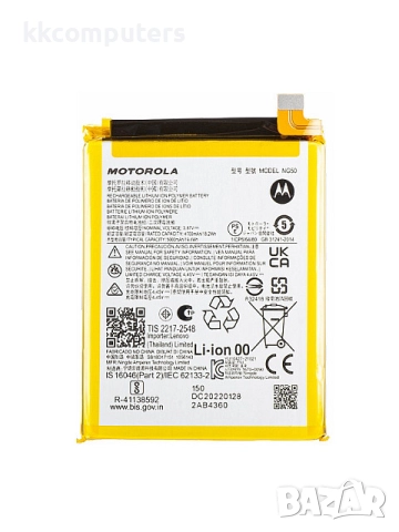 БАТЕРИЯ ЗА MOTOROLA MOTO G71 5G (XT2169-1)
