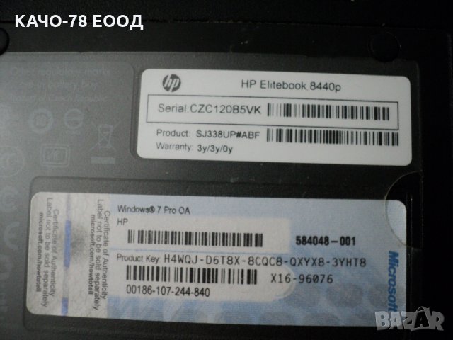 HP EliteBook – 8440p, снимка 12 - Части за лаптопи - 31636880