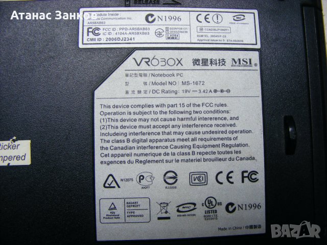 Лаптоп за части MSI VR630X MS-1672, снимка 5 - Части за лаптопи - 30833601