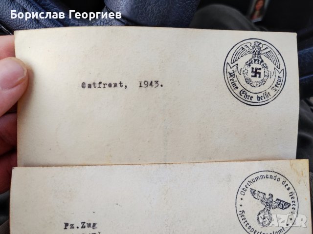 Две стари пощенски картички, снимка 3 - Филателия - 44210818