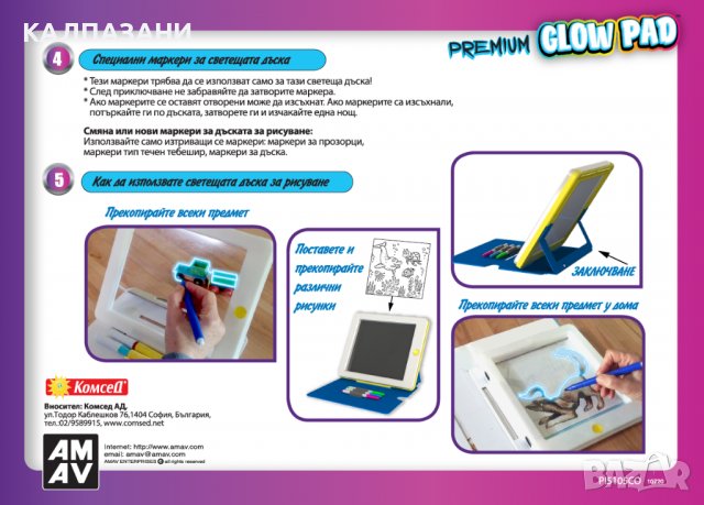 Светеща дъска за рисуване Premium Glow Pad 5105CO, снимка 5 - Рисуване и оцветяване - 36716141