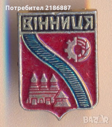 Значка Украинска СССР Виница герб, снимка 1 - Колекции - 29589782