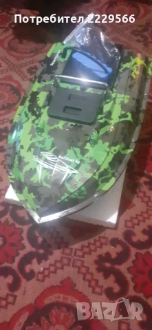 Лодка за захранка D001