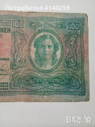 АВСТРО-УНГАРИЯ БАНКНОТА 100 КРОНИ 1912 Г , снимка 3 - Нумизматика и бонистика - 52492714
