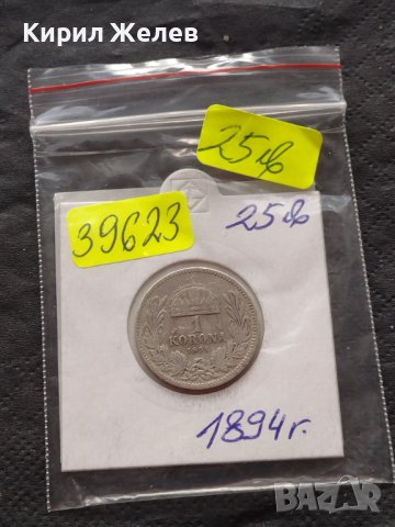 Сребърна монета 0.835 проба 1 крона 1894г. Унгария Франц Йосиф първи 39623, снимка 10 - Нумизматика и бонистика - 42752498