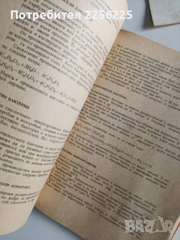 ЛОТ Млекарство, снимка 5 - Специализирана литература - 54087135