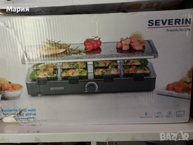 Раклет грил Severin RG2343 с плоча от естествен камък, 1500W, снимка 2 - Скари - 37247675