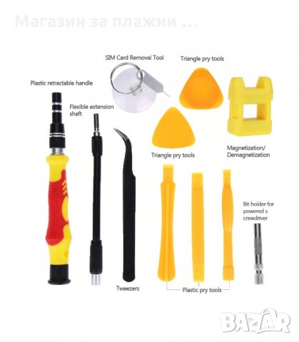 ОТВЕРТКА КОМПЛЕКТ С НАКРАЙНИЦИ ЗА РЕМОНТ НА ТЕЛЕФОНИ 115 В 1 - код 2543, снимка 6 - Отвертки - 33936449