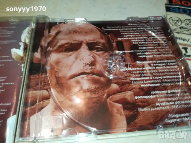 СЛАВИ ТРИФОНОВ ЦД БМК 1807251627, снимка 5 - CD дискове - 51064848