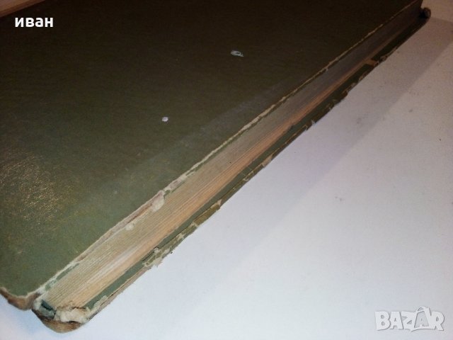 Електрически измервания - М.Клисаров,Х.Найденов - 1964 г., снимка 18 - Специализирана литература - 30981617