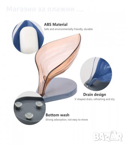 ПОСТАВКА ЗА ТВЪРД САПУН С ФОРМА НА ЛИСТО С ОТЦЕЖДАЩА КОНСТРУКЦИЯ - код 2832, снимка 6 - Други стоки за дома - 34150927