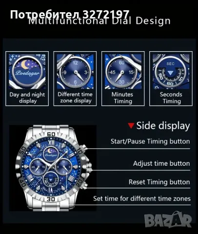 POEDAGAR луксозен часовник,кварц,неръждаема стомана,водоустойчив светещ,хронограф,дата,сапфир, снимка 4 - Мъжки - 48165534