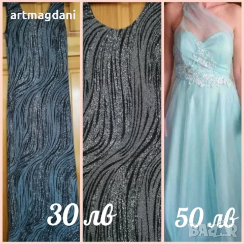 НОВИ стилни и елегантни рокли и комплекти, снимка 12 - Рокли - 50657126