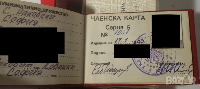 Лот ~20 стари документи; карти (партийни, спестовни), пропуски, книжки (здравна, орденска), награди, снимка 10 - Антикварни и старинни предмети - 51440966