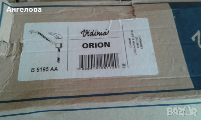 Смесител, снимка 5 - Смесители - 32121147