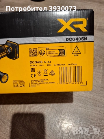 акумулаторни флекс dewalt 125 нов, снимка 5 - Други инструменти - 54166628