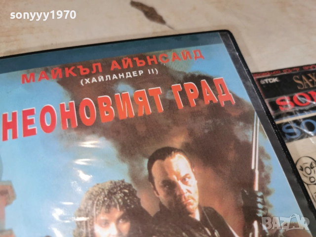 НЕОНОВИЯТ ГРАД-VHS TAPE 1912251830, снимка 12 - Други жанрове - 52850036