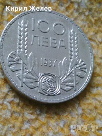Сребърна монета 100 лева 1937 г 19279 , снимка 3 - Нумизматика и бонистика - 31324367