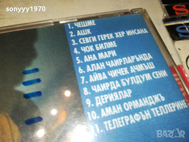 купувам-ОРХАН МУРАД ЦД 2805251250, снимка 8 - CD дискове - 50456608