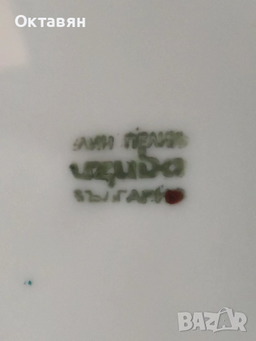 Порцеланово плато, снимка 11 - Сервизи - 52854323