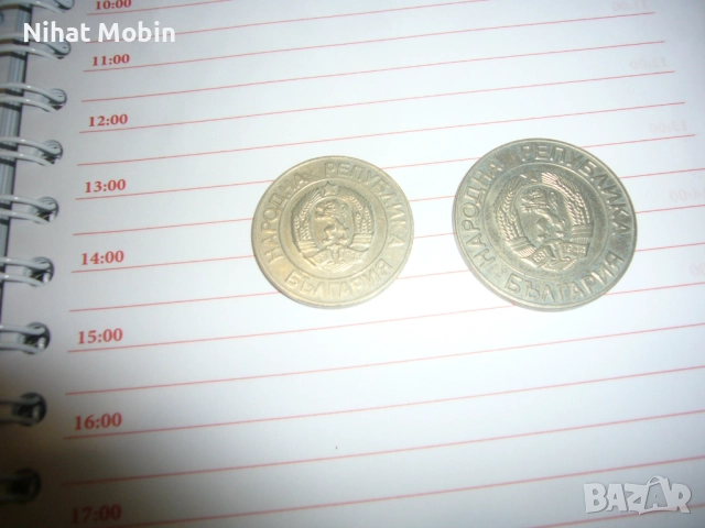 Два броя монети, снимка 4 - Нумизматика и бонистика - 52789487