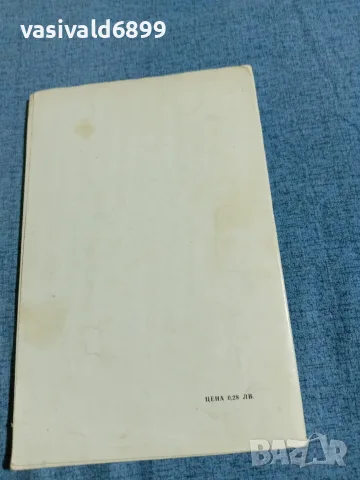 Петя Йорданова - Белите ботушки , снимка 3 - Детски книжки - 56261068