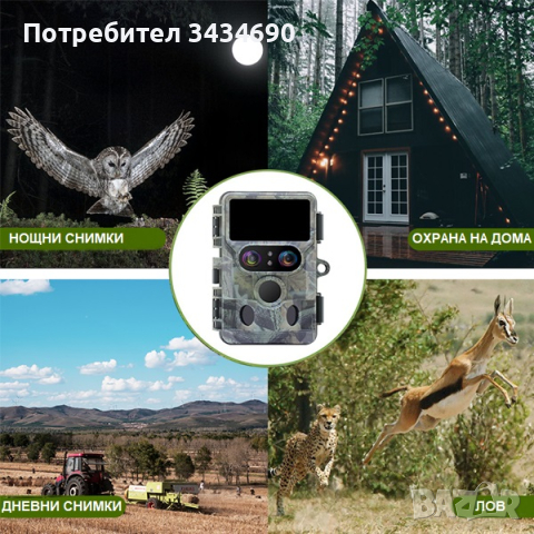 4К ULTRA HD фото капан с WiFi два обектива 48MP и червена светлина 850nm /LK049/, снимка 3 - Друга електроника - 44512326