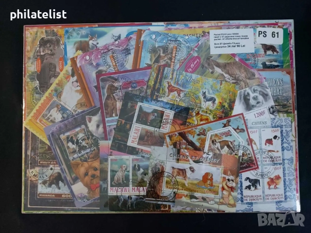 61 различни блока - Кучета - Африкански държави