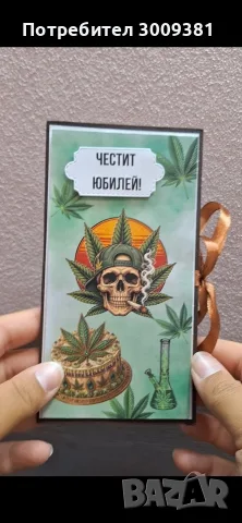 персонализирани картички, снимка 9 - Подаръци за рожден ден - 55961561