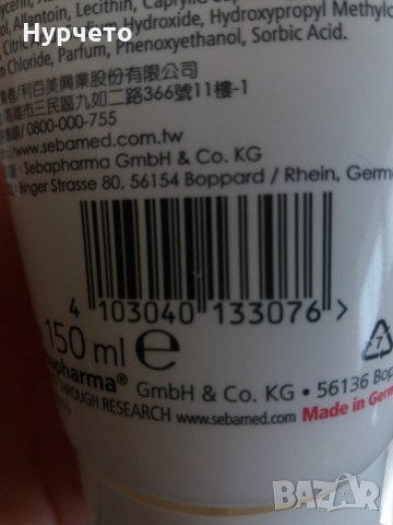 Балсам за ръце и нокти Sebamed , снимка 2 - Продукти за маникюр - 31600344