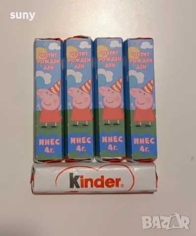 Персонализирана опаковка за киндер шоколадче Пепа пиг с име и години на детето