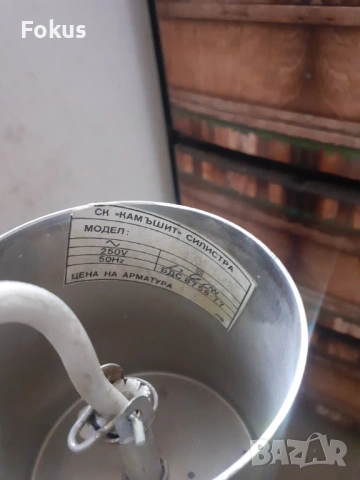 Стар български абажур полилей от соца, снимка 5 - Антикварни и старинни предмети - 53273839