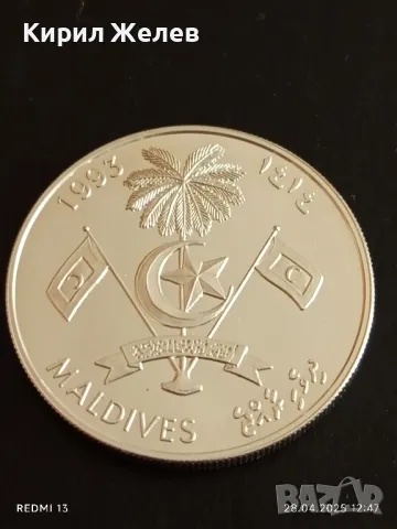 Сребърна монета 250 руфии 1993г. Малдивите XXVI Летни олимпийски игри Атланта 50116