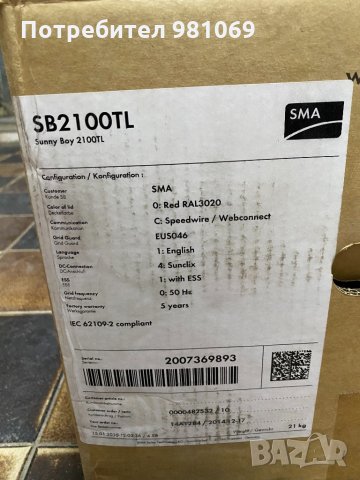 Монофазен соларен инвертор Sunny Boy SB2100TL, снимка 4 - Други инструменти - 30408849