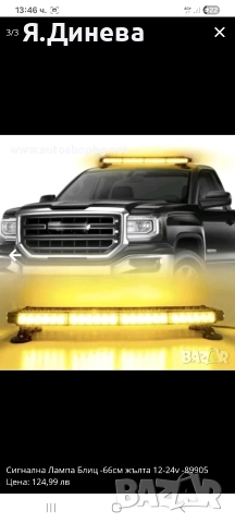 LED лампа за кола , снимка 12 - Аксесоари и консумативи - 52828554