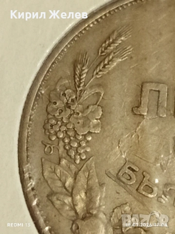 Монета 10 лева 1943г. Царство България Хан Крум за КОЛЕКЦИОНЕРИ 53107, снимка 3 - Нумизматика и бонистика - 53111933