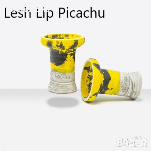 Чашка за наргиле HOOKAIN LESH LIP, снимка 9 - Наргилета - 36593648