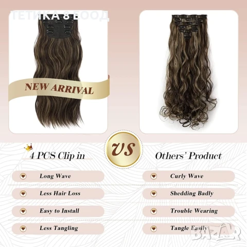 Дълги вълнообразни екстеншъни за коса с щипки за жени, снимка 8 - Аксесоари за коса - 50977841